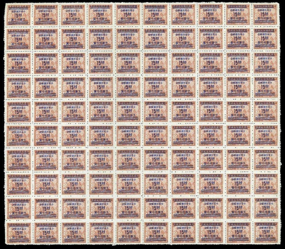 1949 China, $15 on $20 Gold Yuan tax stamp surcharge full sheet, Scott 920 MNH: Issued in 1949 during the final phase of the Chinese Civil War, this full sheet features the $15 Gold Yuan surcharge overprinted on the original $20 reddish brown definitive tax stamp. Used as a provi