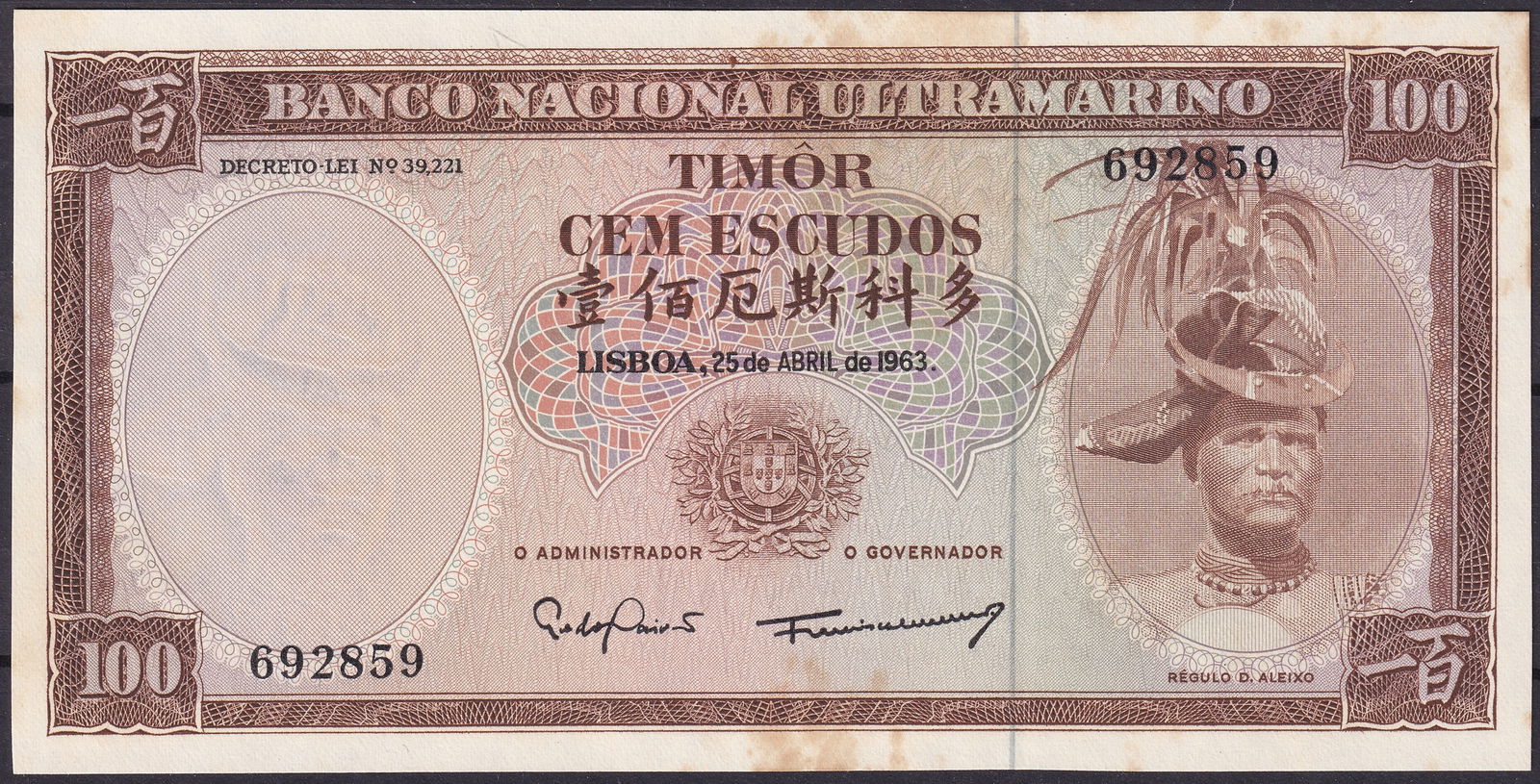Timor 1963 100 Escudos P28 Banco Nacional Ultramarino Note Mint: This 1963 Portuguese Timor 100 Escudos banknote issued by Banco Nacional Ultramarino represents one of the most distinguished high-denomination colonial notes printed during the period when Timor func