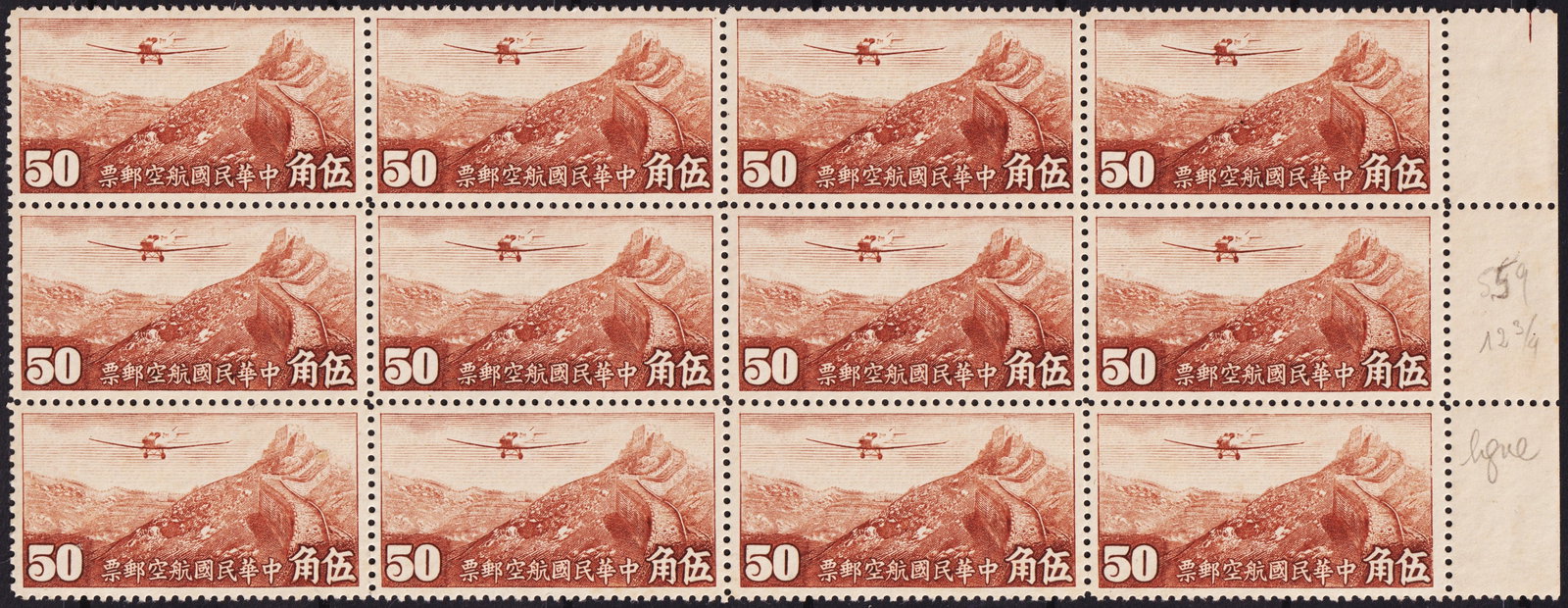 1940 China Airmail, Great Wall & Aircraft 50c dark brown block, Chan 209: Issued on December 3, 1940, this 50 Chinese cents airmail stamp from the Republic of China features a dramatic landscape showing an aircraft soaring above the iconic Great Wall, symbolizing national p