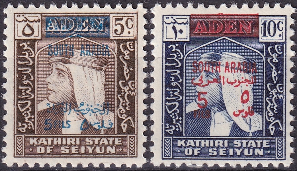 Kathiri State of Seiyun (Hadhramaut) 1966 Sultan Hussein Provisional Surcharges “South: Issued on 1 April 1966, these provisional surcharges from the Kathiri State of Seiyun represent a short transitional phase in the postal history of Hadhramaut, marking the political and administrative