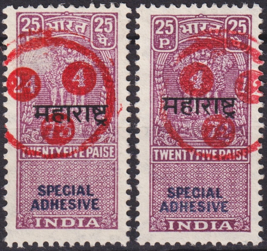 India 1960s Maharashtra Overprint 25p Special Adhesive Pair Revenue: Issued in India after decimalisation in 1957 and following the creation of the state of Maharashtra in 1960, this pair of 25 Paise Special Adhesive revenues bears the bold black overprint “Maharasht