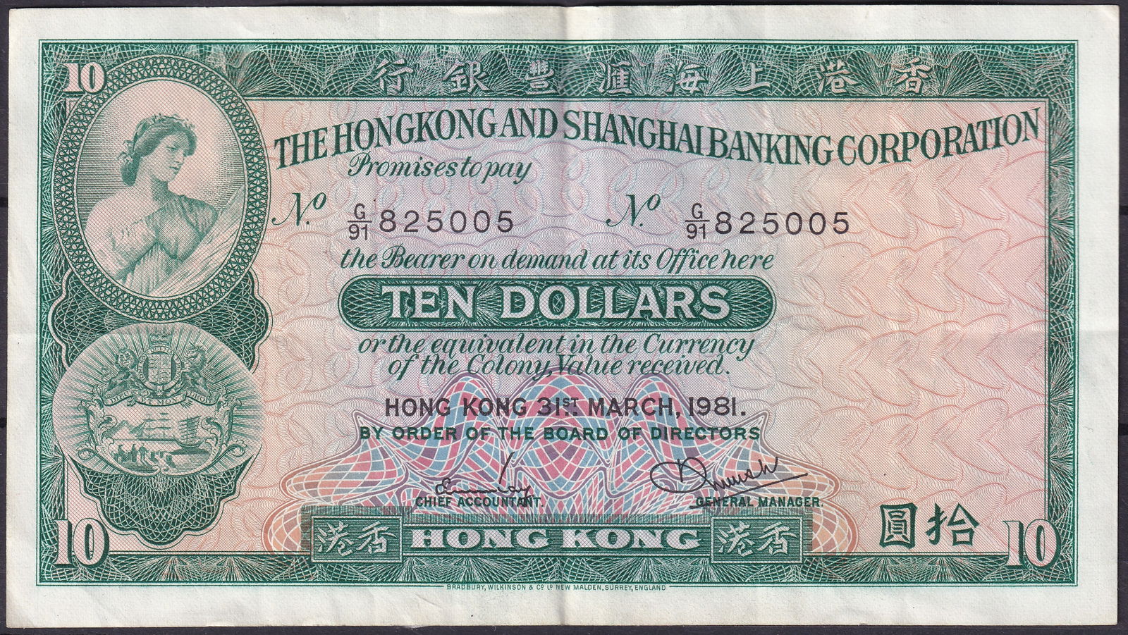 Hong Kong 1981 HSBC 10 Dollars Note, Pick 189, G/91 825005 (1 of 2)