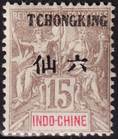 1903 French PO Tchongking OVP, 15c purple/red MNH, Scott TCH 6: Issued in 1903 by the French Post Office in Tchongking, this 15 centimes stamp features the overprint "TCHONG-KING" along with the denomination in Chinese characters. The design by Louis-Eugène Mouch