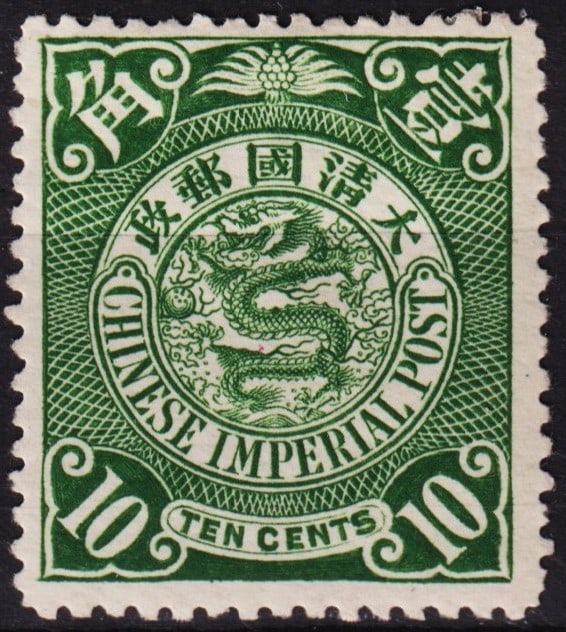 1902 Coiling Dragon 10c green, 2nd London Print, red OVP on reverse, Scott IM 11 (1 of 2)