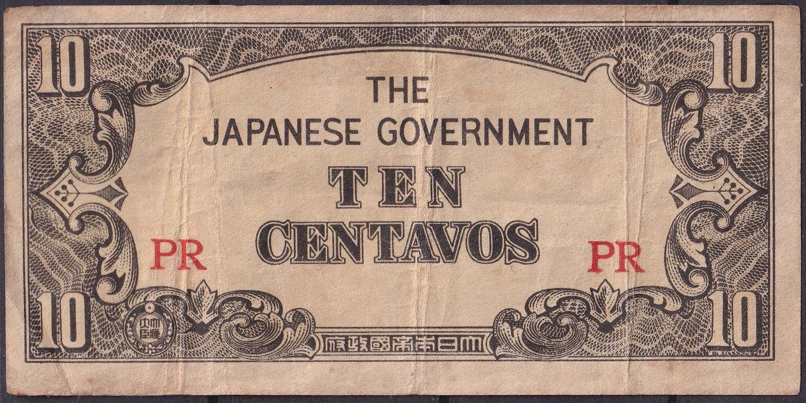 Japanese Government 10 Centavos Occupation Note Philippines WWII: Issued during the Japanese occupation of the Philippines in World War II, this 10 Centavos banknote formed part of the emergency currency circulated under the authority of the Japanese Government betw