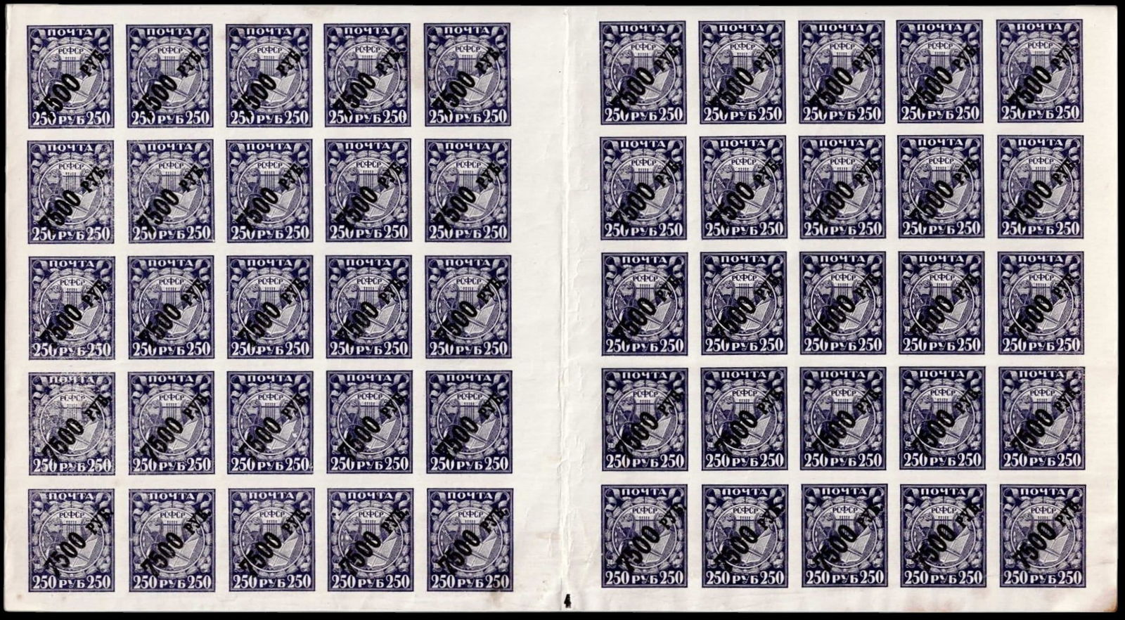 1922 RSFSR Surcharge 7500 Rubles Imperforate Sheet Michel RU 180bzIII: This complete imperforate sheet of the Russian Soviet Federative Socialist Republic 7500 rubles surcharge issue was released on 17 March 1922 during the severe monetary disruption that followed the Ru