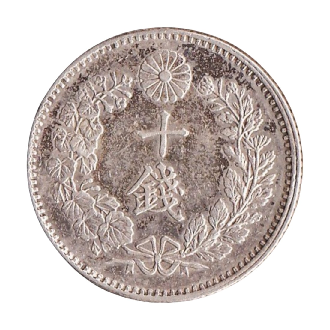 Japan Meiji Era 10 Sen Silver Coin Dragon Type 1873 Japan Mint: This Japanese 10 Sen silver coin was issued during the Meiji era, beginning in 1873 when Japan transitioned from feudal currency systems to a modernized minting structure aligned with international st