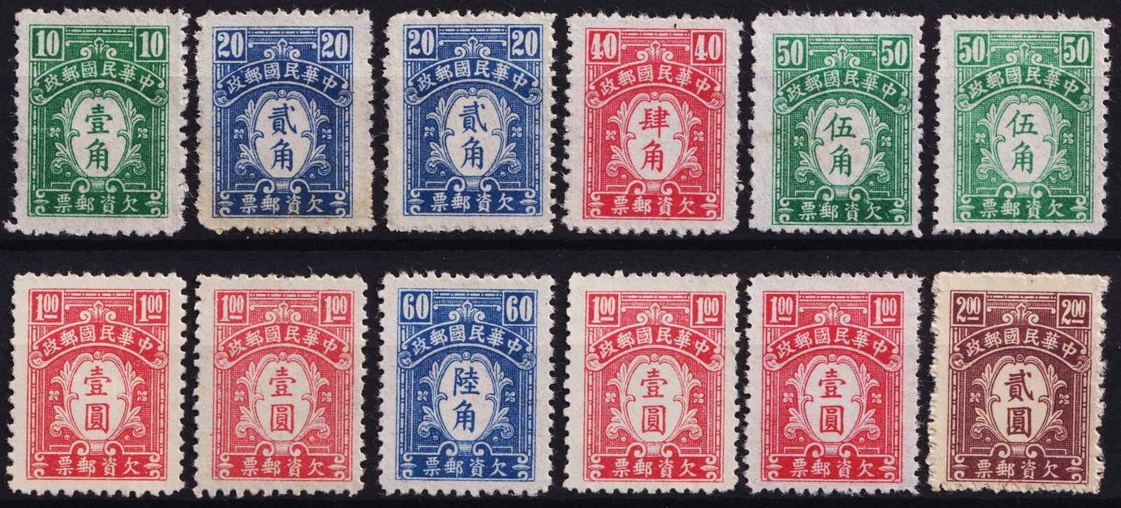 1944 China Postage Due Series (Letters), 10¢–$2, Scott IM J80–J86, MNH (1 of 2)
