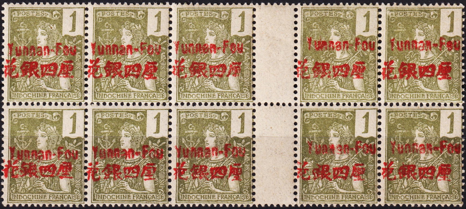 1903 French China Yunnan-Fou OVP 1c olive green block of 10, Scott Yun 17 MNH: French China 1903, block of ten from the Yunnan-Fou overprinted series on the classic Indochina Type Grasset issue, featuring the 1 centime olive green stamp. Overprinted with both ?Yunnan-Fou? and th