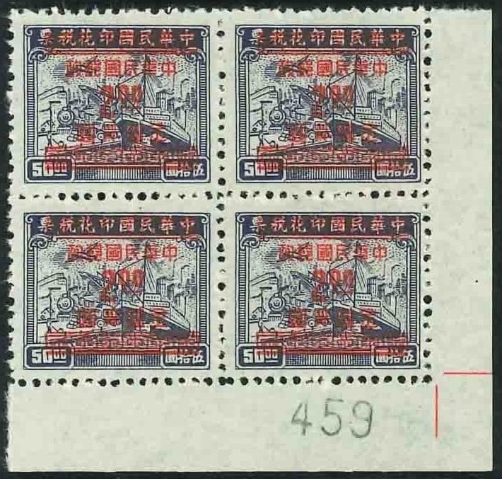 1949 China tax stamp ovpt red $2 on $50 block, Scott IM 915a MNH: This block of four mint never hinged stamps features the scarce red $2 Gold Yuan surcharge on a blue $50 fiscal issue, originally printed for tax purposes and later authorized for postal use during th