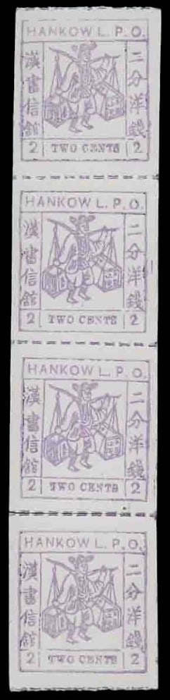 1896 Hankow L.P.O. block, 2c reddish violet, Scott HAN 4, MNH: Issued on May 20, 1896 by the Local Post Office of the Hankow Treaty Port, this mint never hinged block of four features the 2 cent daily issue in reddish violet on pale purple paper. Printed typograp