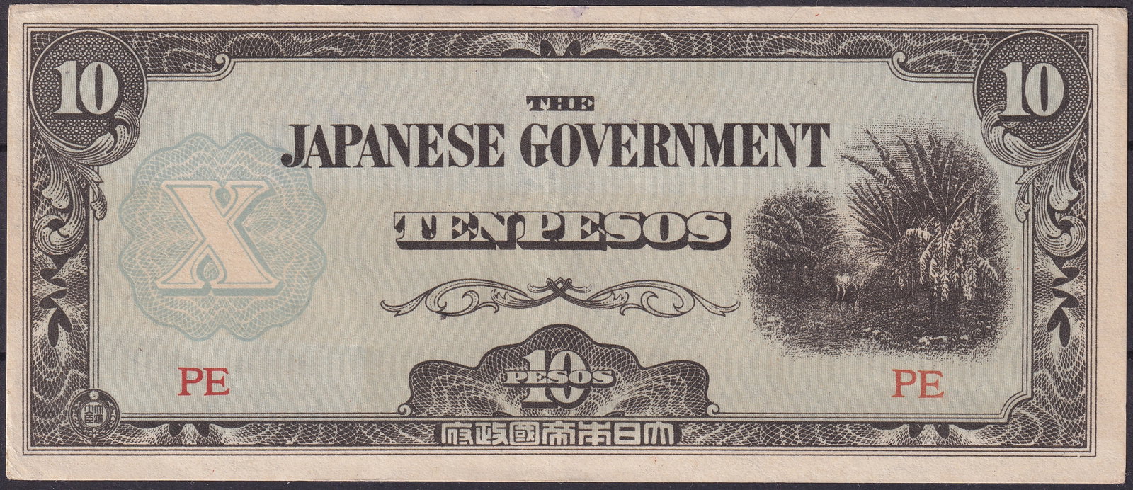 Philippines WWII Japanese Invasion Money 10 Pesos, 1942–45 (1 of 1)