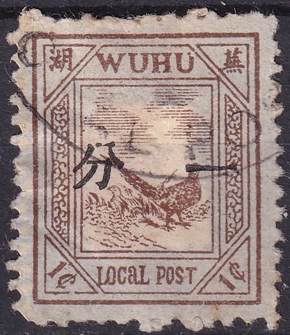 1896 Wuhu Treaty Port OVP ½¢ on 1¢ Brown Local Post Chan LW32 Mint Hinged: Issued in 1896 in the Treaty Port of Wuhu, this scarce local post stamp features a handstamped provisional surcharge of ½ Cent on a 1 Cent brown definitive originally depicting a domestic fowl 