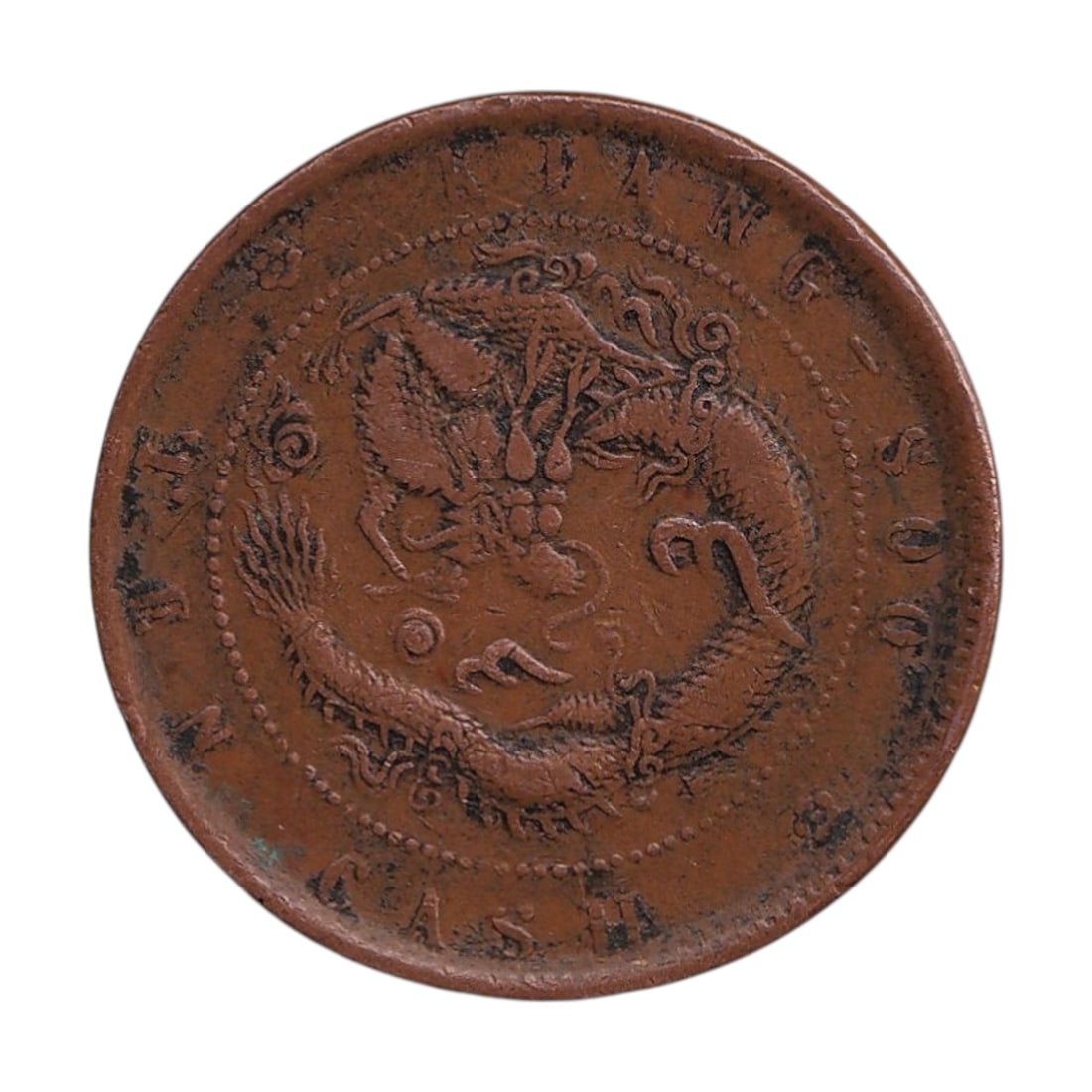 1905 China Kiangsu 10 Cash Y162 12 Copper Dragon Kuang Hsu: This original 1905 Kiangsu Province 10 Cash copper coin, catalogued as Y162.12, was issued during the final years of the Qing Dynasty under the reign of the Kuang Hsu Emperor, representing a key phase