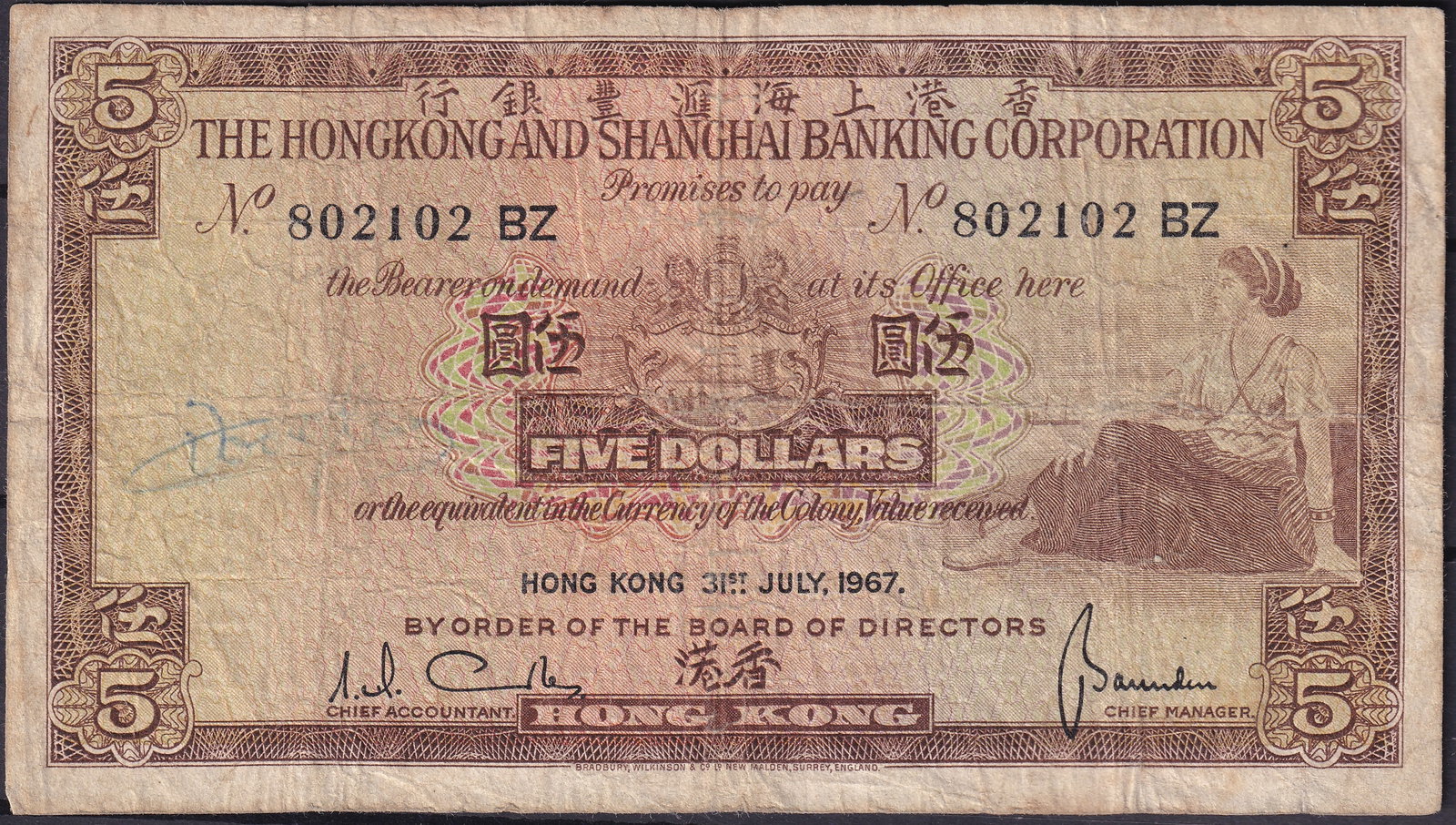Hong Kong 1967 HSBC 5 Banknote – Prefix BZ, July 31 Issue, Bradbury Wilkinson (1 of 2)