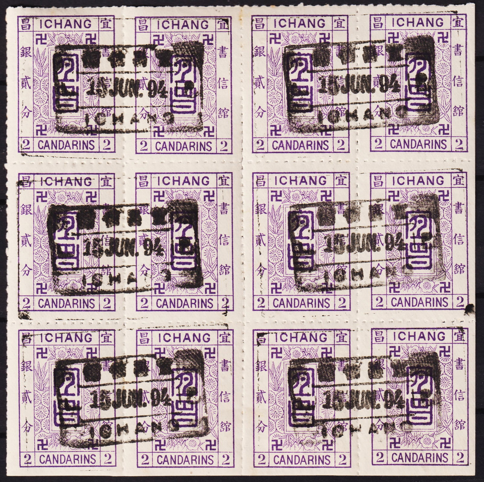 1894 China Ichang, 2 candarin violet treaty port block cancel, Scott YI3 used (1 of 2)
