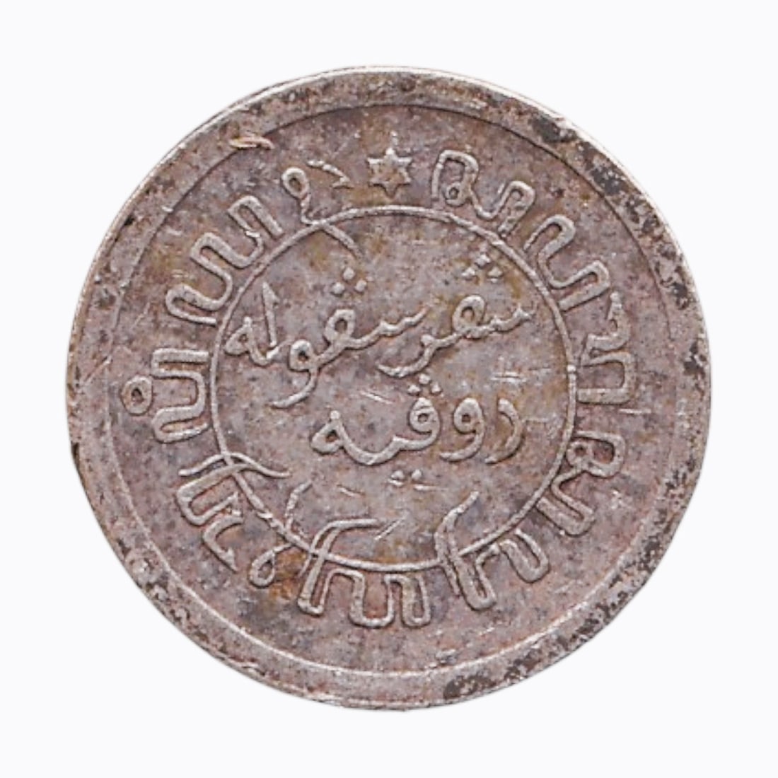 1920 Netherlands East Indies 1/10 Gulden KM311 Silver Coin (1 of 2)