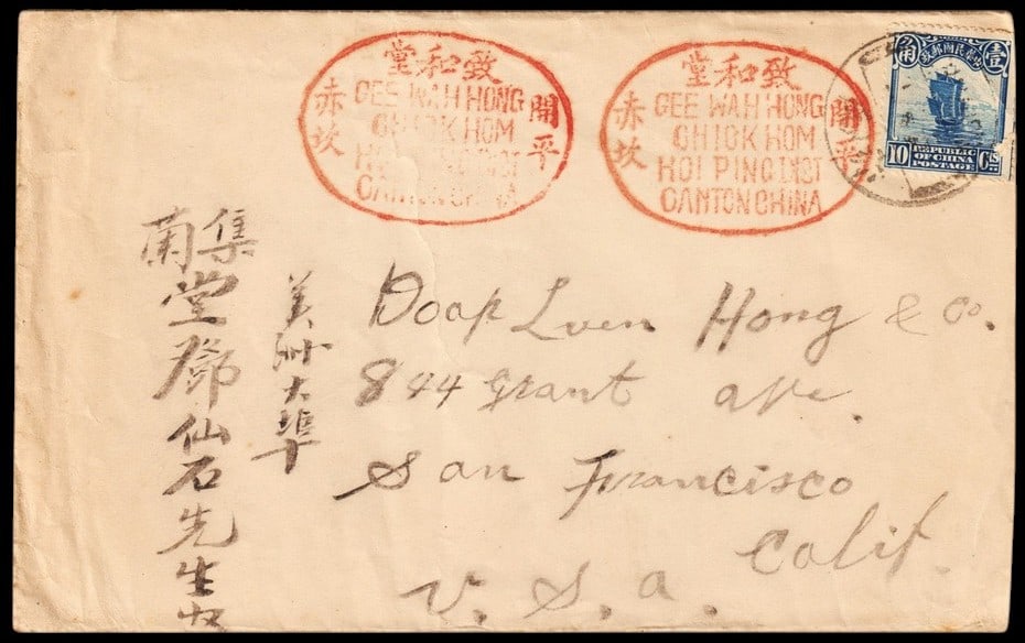 1915 Junk Issue Cover to USA, 10c dark blue, Ca Canton, Sc CN-IM 211: This commercial cover sent from Canton (Guangzhou) to San Francisco in 1915 features a single 10 cent dark blue stamp from the renowned “Junk, Reaper, and Hall of Classics” issue of the early 