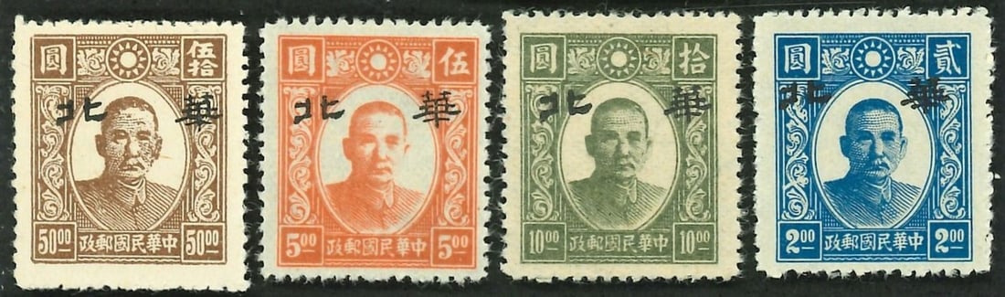 1945 North China "Hwa Pei" OVP set 2-50, Scott 8N114-8N118: China 1945, complete mint never hinged set of five stamps featuring the ?Hwa Pei? (??) overprint, issued under Japanese occupation in northern China. Printed by the Hsin Min Press in Beijing using lit