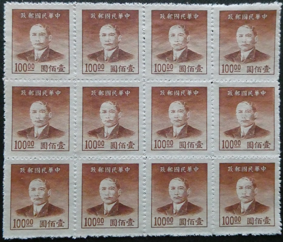 1949 2nd Shanghai Dah Tung Print, Dr. Sun Yat-sen 100 dollars, Sc 890: This stamp block from the 2nd Shanghai Dah Tung printing, issued on January 6, 1949, features the prominent portrait of Dr. Sun Yat-sen, the founding father of the Republic of China. Designed as a dai