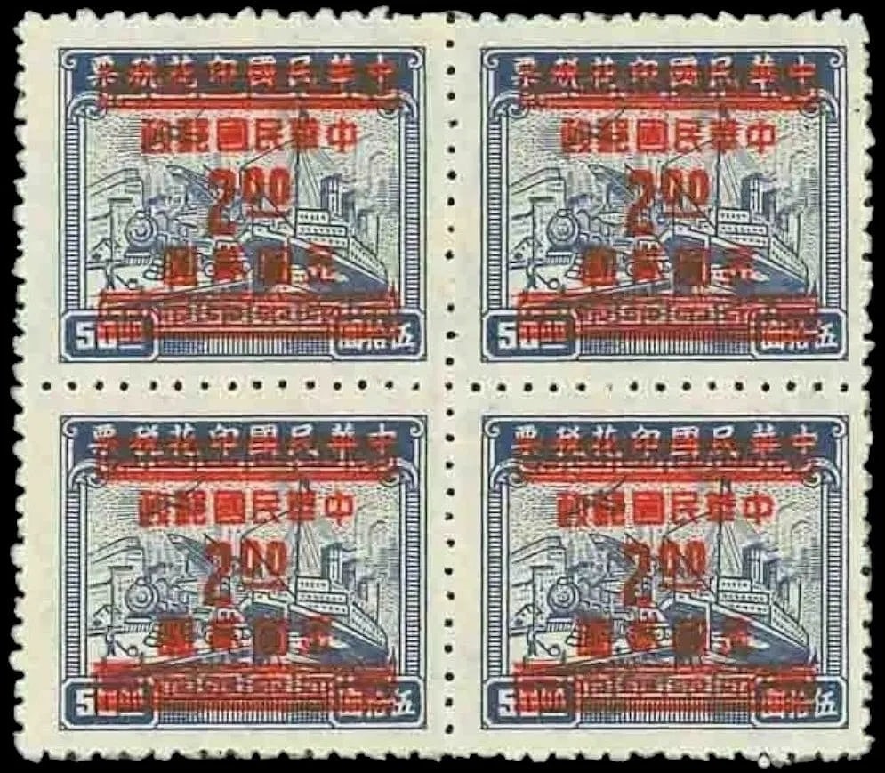1949 Dah Tung OVP 2 on 50 Transport block of 4, Scott IM 915a MNH: China 1949, mint never hinged block of four featuring the red surcharge of 2 Chinese dollars on the original 50 blue transport tax stamp, repurposed as a definitive during the Gold Yuan inflationary p
