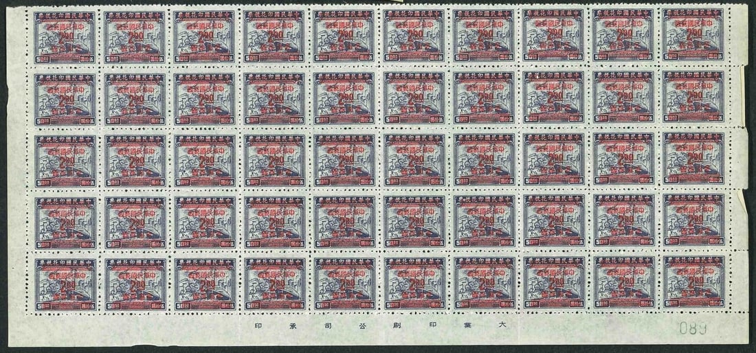 1949 Dah Tung 2 on 50 Transport sheet of 50, red OVP, Scott IM 915a MNH (1 of 2)