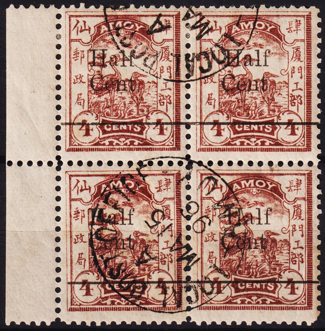 1896 Amoy Herons Half Cent thin “f?? OVP block, Ca Amoy May 15, Scott AM 9 VF: China 1896, block of four used stamps from the Amoy Treaty Port issue, featuring the distinctive black surcharge “Half/Cent” with thin “f” applied to the Herons design, cancelled with 