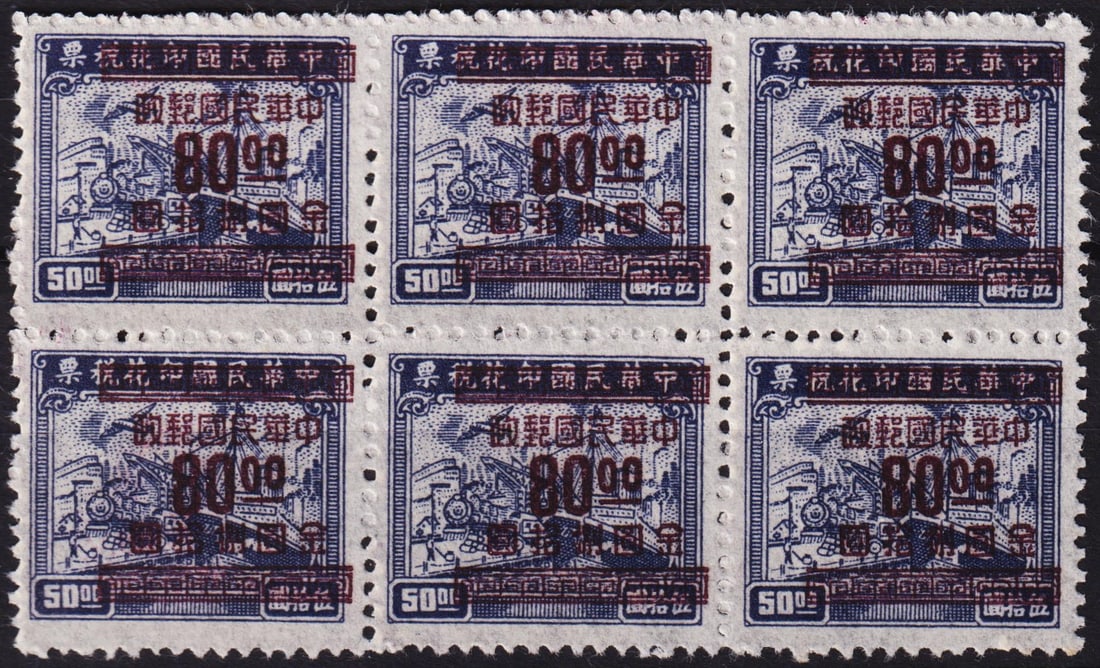 1949 Tax ovpt 80 on 50 blue transport, violet surcharge, Scott IM924: This 1949 tax stamp revalued to 80 Chinese dollars features a violet Gold Yuan overprint applied to a prior 50-dollar blue and slate design, originally intended for fiscal use but repurposed for defin