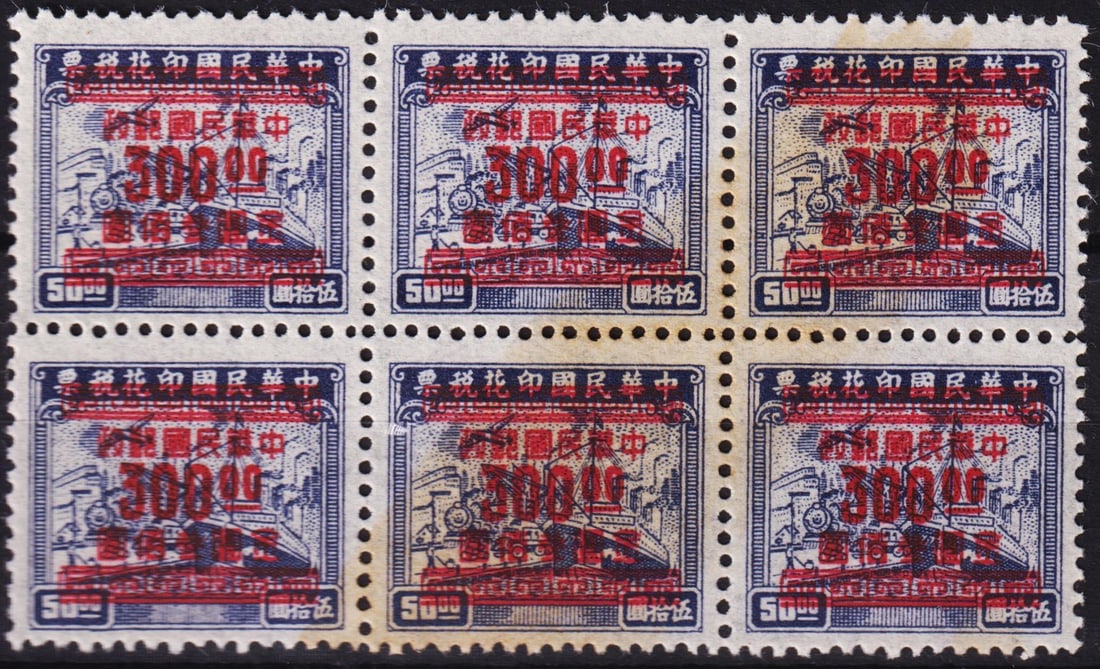 1949 Tax stamp ovpt 300 on 50 blue, transport motifs, block of 6: This 1949 tax stamp, originally issued with a face value of 50 Chinese dollars, was revalued to 300 dollars by means of a bold red overprint as part of a transitional series where fiscal stamps were r