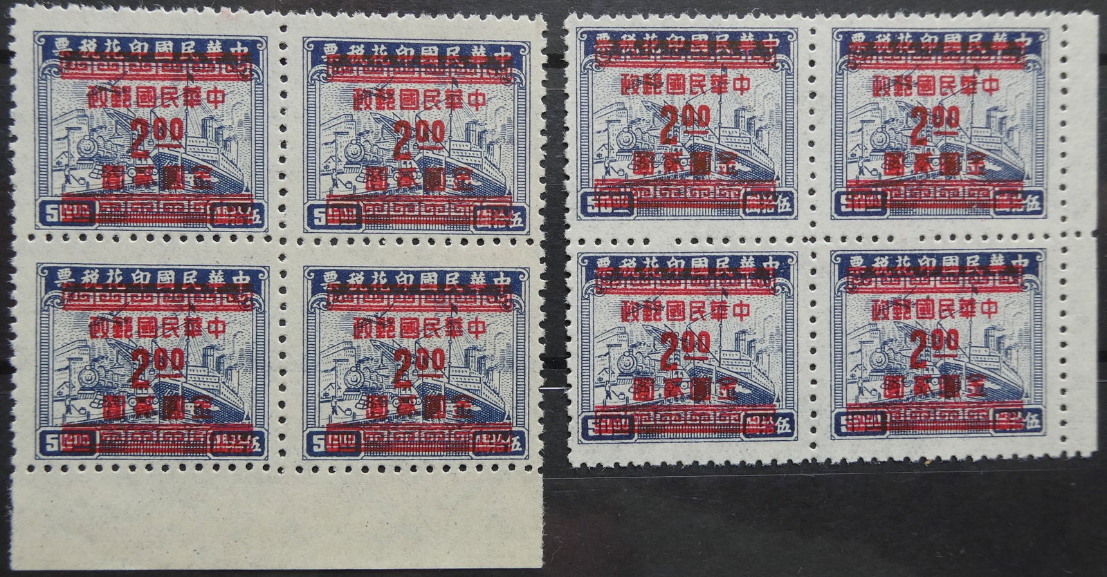 1949 Tax Surcharge on 50 Transport, red ovpt small “2?? + Y, Scott IM 915a block: This 1949 Chinese tax stamp block features a red surcharge of 2 dollars Gold Yuan overprinted on a 50 dollar blue transport design, originally part of a fiscal issue repurposed for postal use. Printed