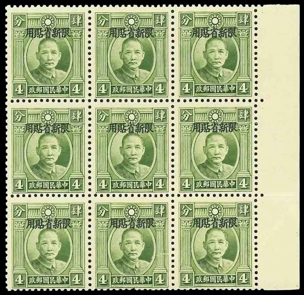 1942 Sinkiang SYS block, 4c green Hong Kong print, Scott SI120, MNH: Issued on May 1, 1942 for use in the Sinkiang (Xinjiang) province, this pristine mint never hinged block of nine features the 4 cent green stamp depicting Dr. Sun Yat-sen, overprinted for provincial u