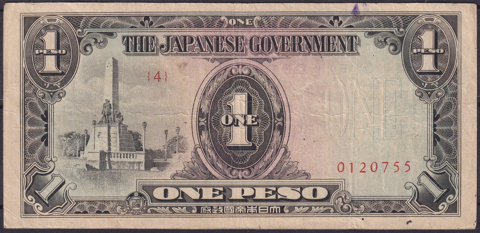 Philippines WWII Japanese Occupation 1 Peso Banknote, 1942: This 1 Peso banknote was issued by the Japanese Government during the occupation of the Philippines in World War II, dated 1942. Printed in black on lilac and pale green underprint, the note prominent