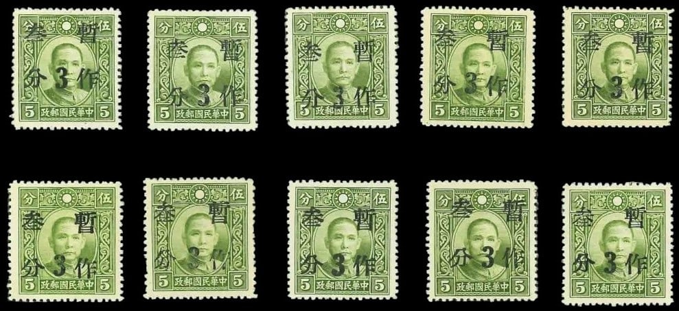 1941 Dr. Sun Yat-sen Overprint, 3c green, Japanese Occupation, Scott 446f3: This 1941 wartime issue from Japanese-occupied China presents a striking overprint on the original 5 cent Dr. Sun Yat-sen definitive stamp, revalued to 3 cents. Printed in green olive and featuring th