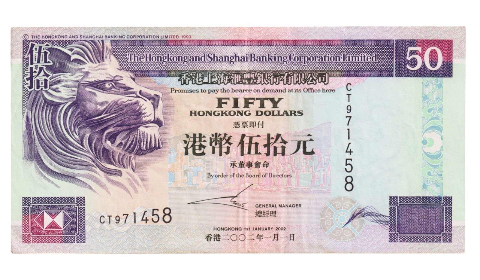 2002 Hong Kong 50 Dollars, HSBC issue with lion and skyline motifs: This 50 Hong Kong Dollars banknote was issued by The Hongkong and Shanghai Banking Corporation Limited (HSBC) on January 1, 2002. The front side features a bold portrait of the famous HSBC lion "Steph