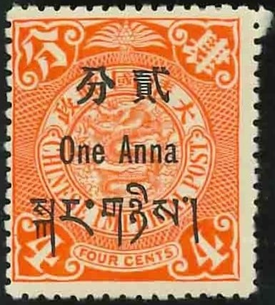 1911 Tibet Coiling Dragon OVP 1 anna black on multicolor, Scott TB 3 MNH: Issued in 1911 by the Chinese Imperial Post Office in Tibet, this rare stamp features a multicolor Coiling Dragon design with a black overprint denoting a value of 1 Indian anna. The underlying base i