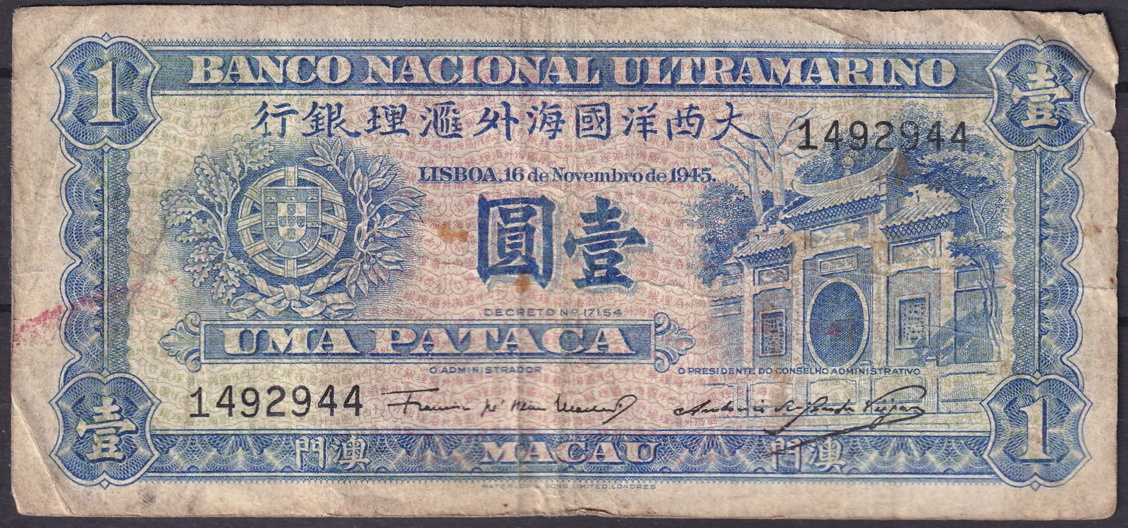1945 Macau One Pataca Note, Banco Nacional Ultramarino, Portuguese Colonial: This 1 Pataca banknote was issued by the Banco Nacional Ultramarino for circulation in the Portuguese colony of Macau under decree No. 17154 dated November 16, 1945. Printed by Waterlow & Sons Ltd., L