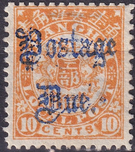 1892 Shanghai Postage Due 10c Orange with Blue Overprint, Lithographed: This rare 10 cents orange postage due stamp from the Shanghai Local Post Office, issued in September 1892, represents a distinctive phase in the postal history of treaty ports in Imperial China. Print