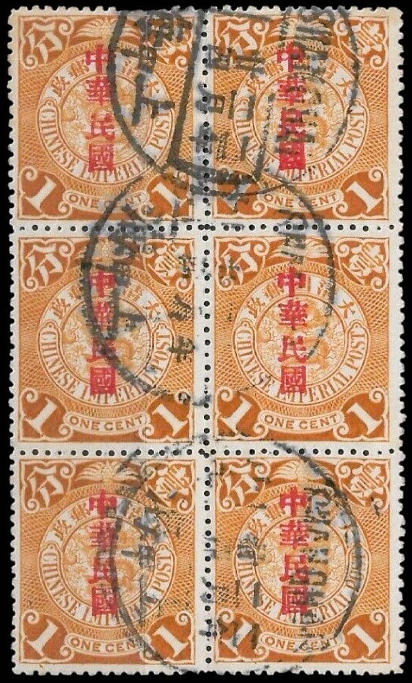 1912 Coiling Dragon OVP 1c, Ca Shanghai, Scott IM 147, block: This 1 cent ochre stamp from the 1912 Coiling Dragon issue of the early Republic of China features an overprint in red Sung characters reading ?Republic of China,? applied to the previous imperial iss