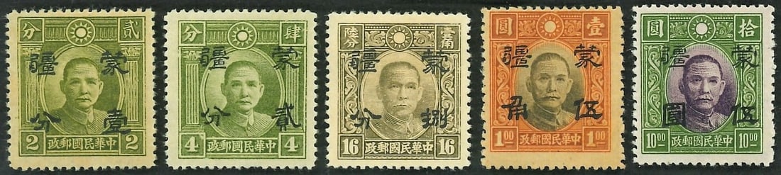 1942 Mengkiang Half Price OVP set 2cent?10dollar green, unlisted MNH: China 1942, mint never hinged set of five stamps from the Japanese-occupied Mengkiang regime, featuring a rare unlisted black overprint denoting ?Half Price? on denominations ranging from 2 Chinese ce