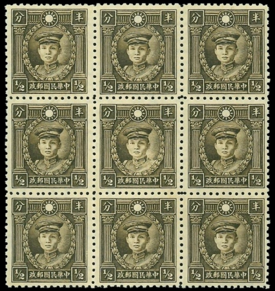 1932 Deng Keng, halfc Martyrs of the Revolution block of 9, Scott 312 MNH: Issued on August 13, 1932, this half cent dark brown stamp honors General Deng Keng, one of the 72 martyrs of the 1911 revolution. Part of the Martyrs of the Revolution series, the stamp was gravure-p