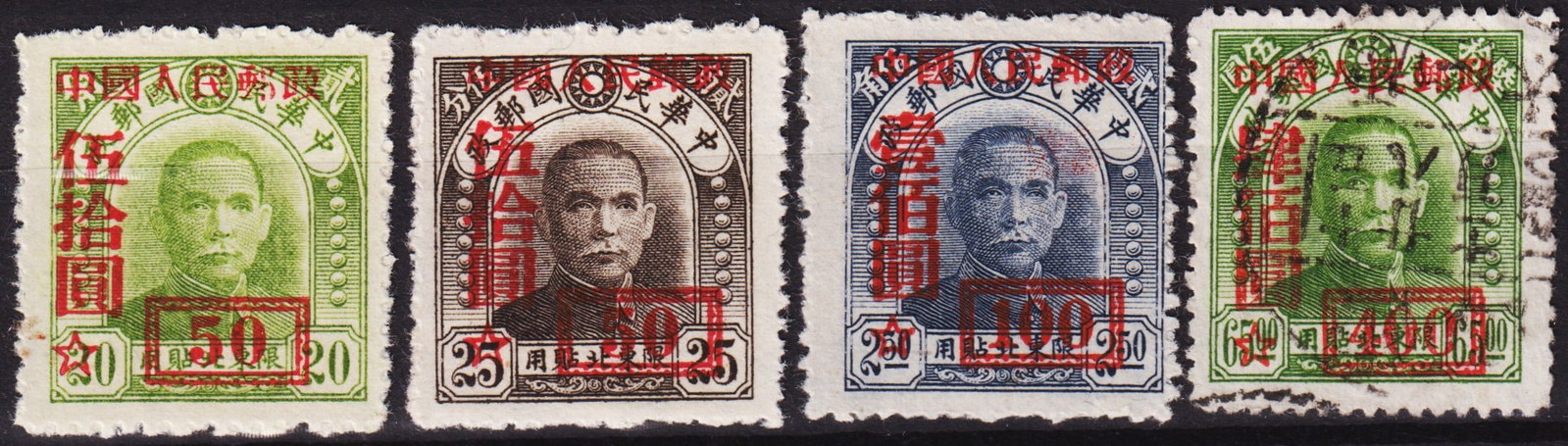1950 Dr. Sun Yat-sen Overprints, set of 4, Scott CN 35, 36, 38a, 45: This complete group of four engraved stamps issued by the People’s Republic of China on July 1, 1950, represents overprinted revaluations of earlier designs featuring Dr. Sun Yat-sen, the founding f