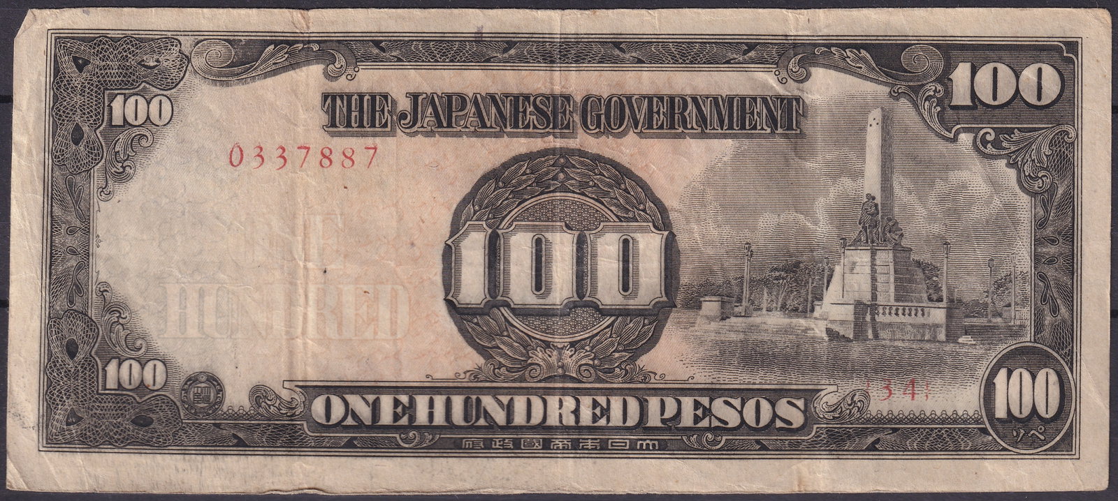 Philippines 1944 Japanese Government 100 Pesos WWII Occupation Note, Serial 0337887: This 100 Pesos banknote was issued in the Philippines during the Japanese occupation of World War II, dated 1944, and is part of the emergency currency produced by the Japanese Government to replace p