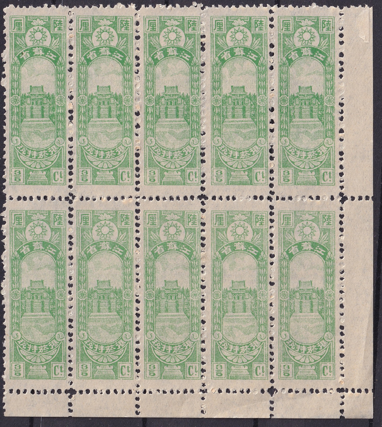1927 China Kiangsu Cigarette Tax Stamp Block Green MNH Revenue Issue (1 of 2)