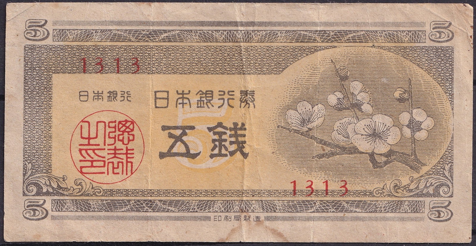 Japan 5 Sen Nippon Ginko Meiji Era Series 1313: This historical Japanese banknote represents the 5 Sen denomination issued by Nippon Ginko during the Meiji era, a formative period in Japan’s monetary and institutional modernization. The note belo