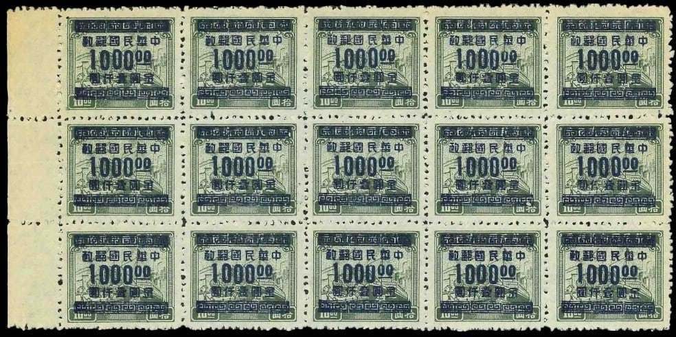 1949 China gold yuan ovpt, Hankow Transport 1000 blue ovpt block, Scott 940 MNH: This mint never hinged block of 15 was issued in April 1949 during China?s final hyperinflationary phase before the Communist takeover. Originally produced as a revenue stamp in the "Transport" design