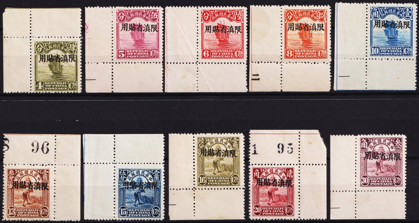 1926 Yunnan Junk ovpt set, 2nd Peking print, Scott 6-16, MNH: Issued on August 15, 1926, this mint never hinged set from the Yunnan provincial edition comprises overprints on the Second Peking print of the Junk, Reaper, and Hall of Classics series, featuring den