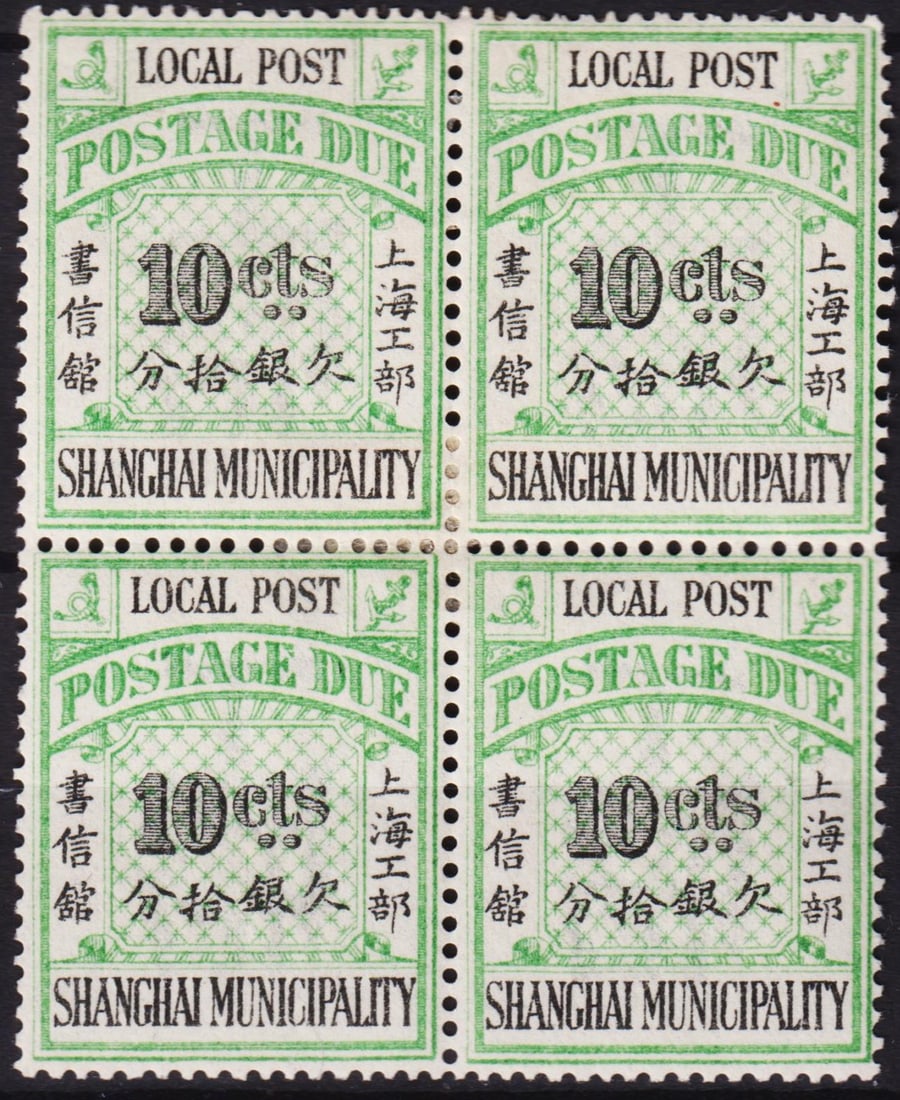 1893 Shanghai Postage Due block, 10c green, Scott SH J18, MNH: Issued in 1893 for use in the Shanghai Local Post, this mint never hinged block of four features the 10 cent denomination from the postage due series, printed typographically in green by Barkley and F