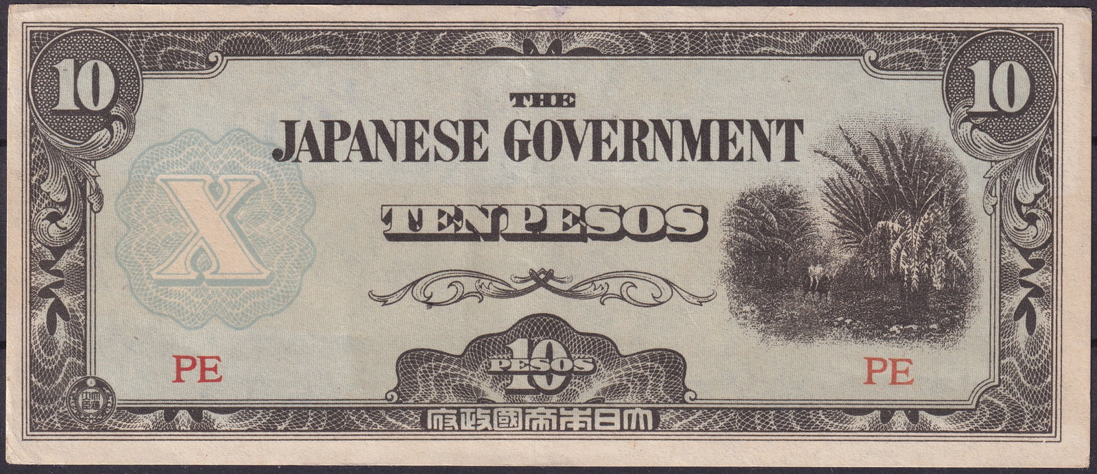 Philippines WWII Japanese Invasion Money 10 Pesos, 1942–45: Issued by the Japanese Government during its occupation of the Philippines in World War II, this 10 Pesos banknote formed part of the “Japanese Invasion Money” series, printed between 1942 and
