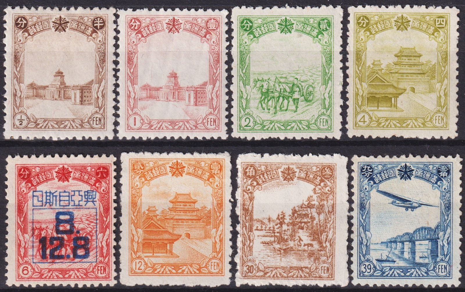 Manchukuo 1936–37 Definitives Mint Set (Scott 128–138, SG 102–112): A rare and attractive mint set of Manchukuo definitives issued between 1936 and 1937, comprising values from ½ fen to 39 fen (Scott 128–138, Stanley Gibbons 102–112). The set includes finel
