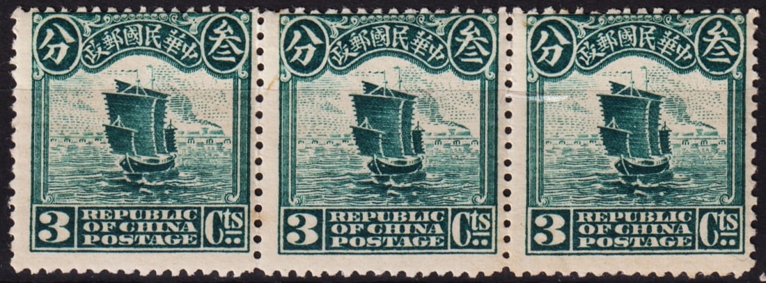 1923 2nd Peking Print Junk, 3c blue green block of 3, Scott IM 252: This 3 cent blue green block from the 1923 ?Junk, Reaper and Hall of Classics? definitive series represents the Second Peking Print, a hallmark of the early Republic of China?s efforts to establish a 